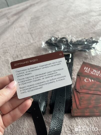 Эротический набор