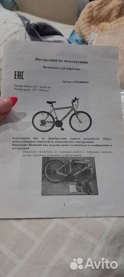Велосипед спортивный stern