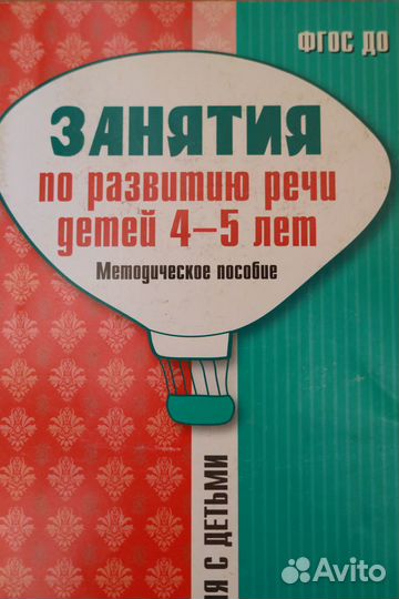 Книги развивающие для дошкольников средняя группа