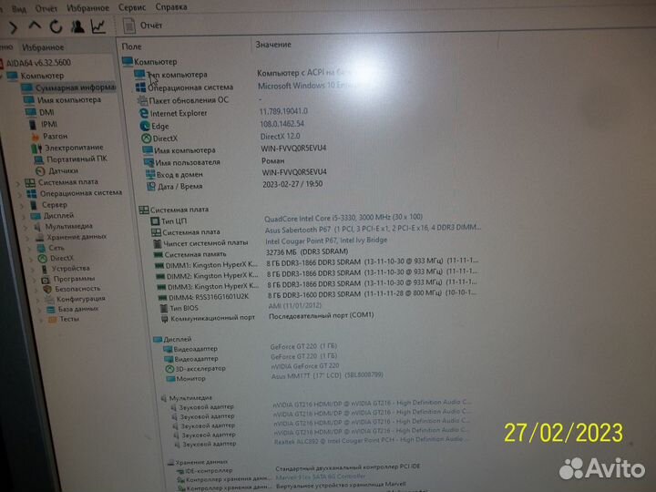 Core I5 3330 socket 1155