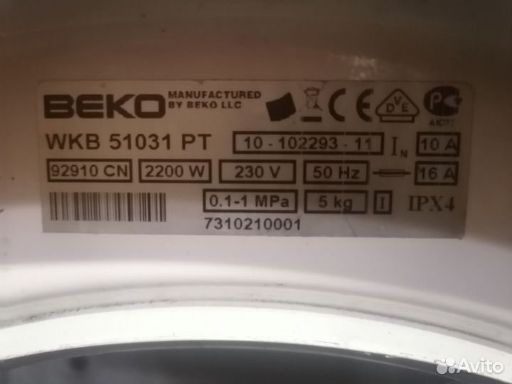Запчасти для Стиральной машинки beko wkb 51031