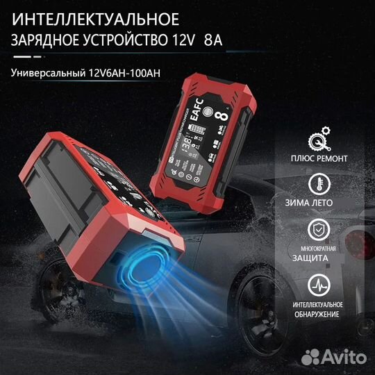 Зарядные устройства для АКБ eafc