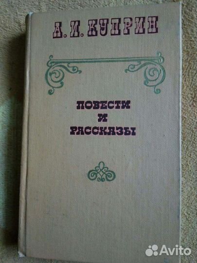 Русская классика