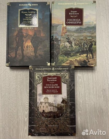 Русская литература большие книги