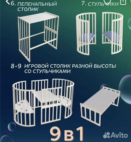 Кроватка трансформер с маятником 9 в 1