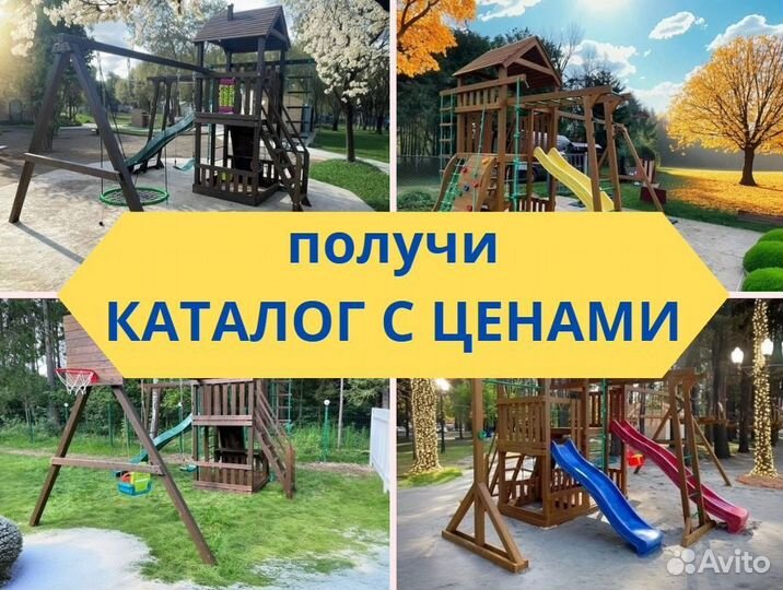 Детский комплекс, детская игровая площадка