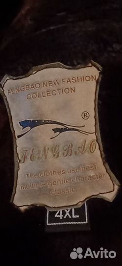 Дубленка натуральная мужская 56 58