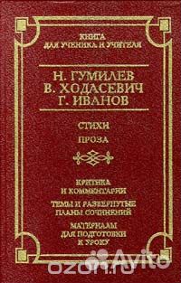 Книга для ученика и учителя