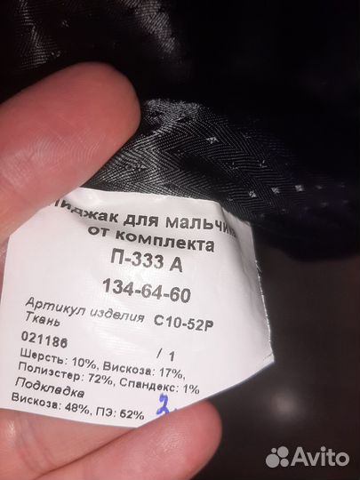 Пиджак школьный для мальчика 134