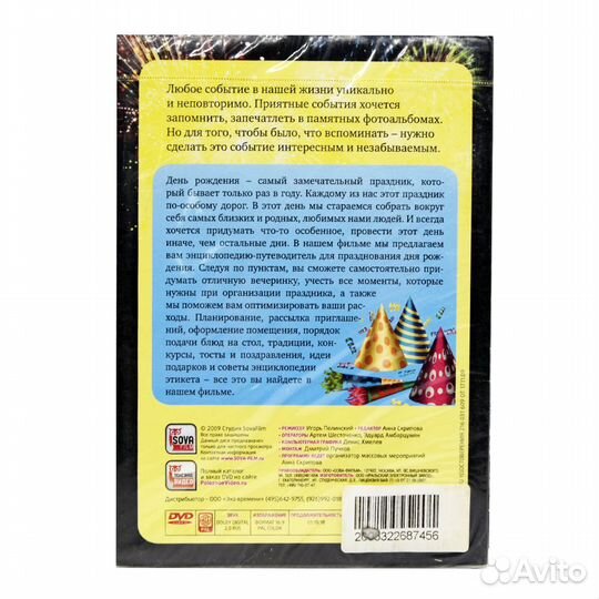 Как организовать домашний праздник