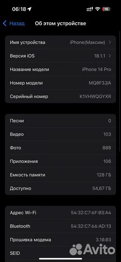 iPhone 14 Pro, 128 ГБ