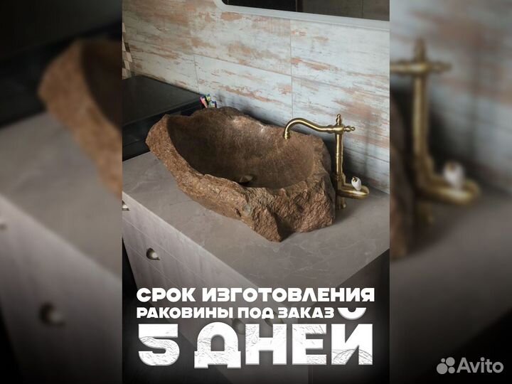 Раковина круглая из камня