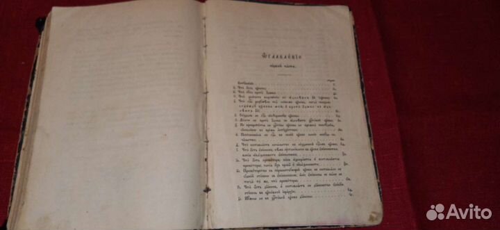 Антикварная книга