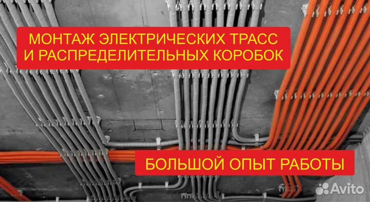 Частный электрик Север города