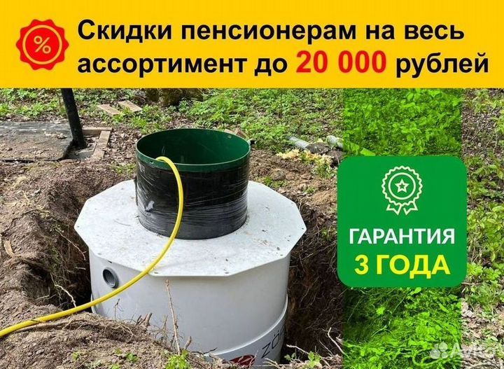 Септик под ключ