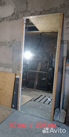 Зеркала 80 см Х 205 см
