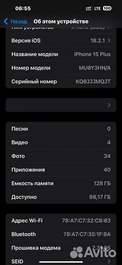 iPhone 15 Plus, 128 ГБ