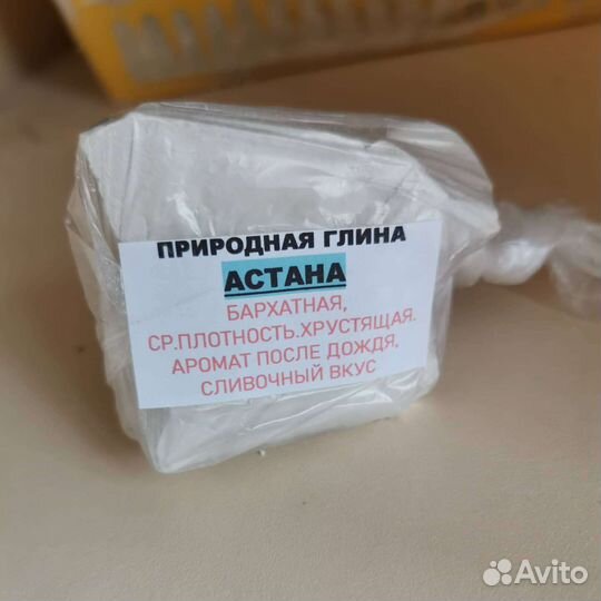 Глина Астана