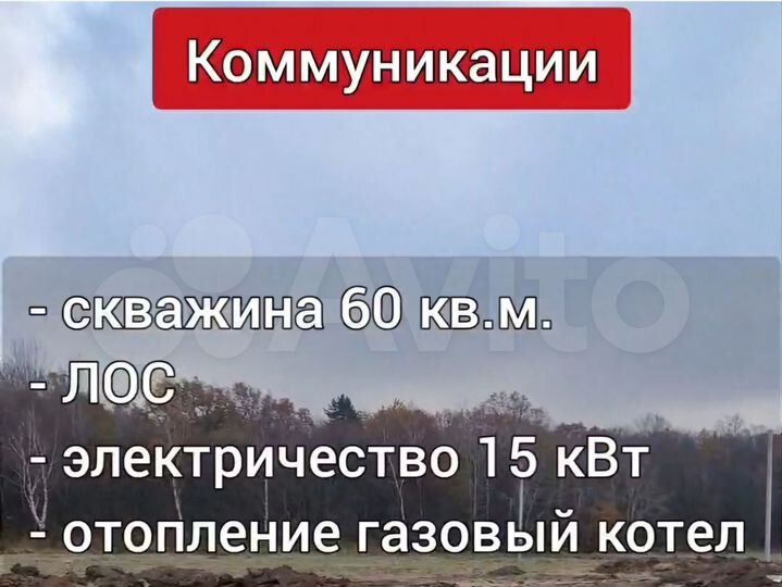 Дом 85 м² на участке 5 сот.
