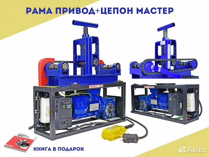Трубогиб