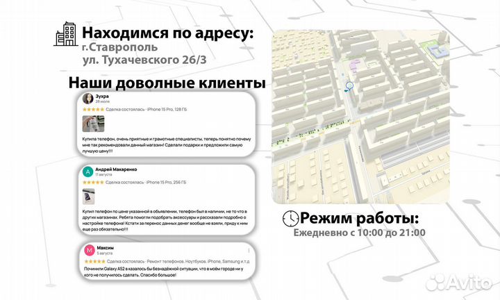 iPhone 14 Pro, 256 ГБ