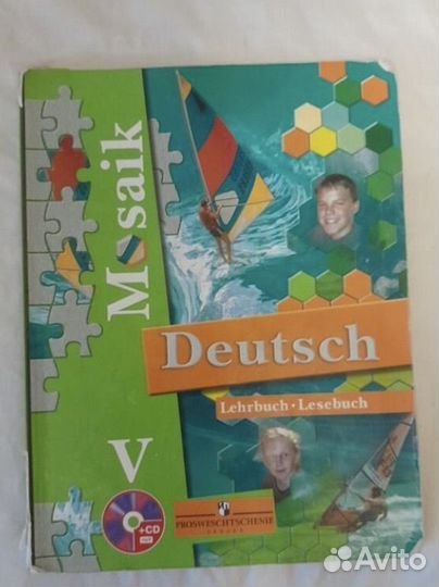 Учебники по немецкому и английскому языкам