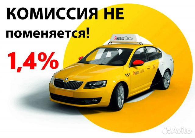 Водитель на личном авто (расчет ежедневно)