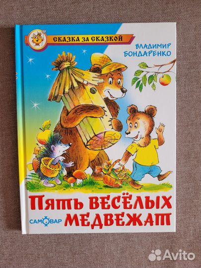 Книги для детей 3 шт