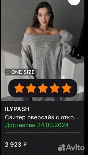 Свитер женский