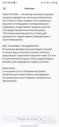 Синтезатор ctk 2550 Casio