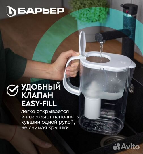 Новый кувшин- фильтр для воды барьер