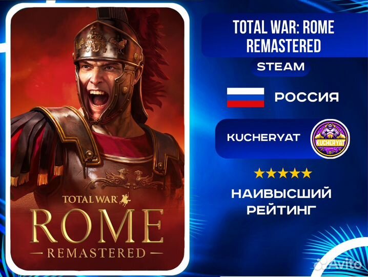 Total War: Rome Remasteted (Steam ) Россия