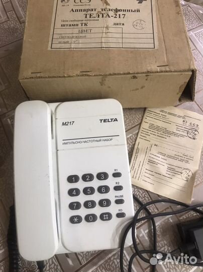 Телефону стационарный