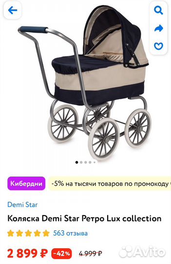 Детские коляски бу