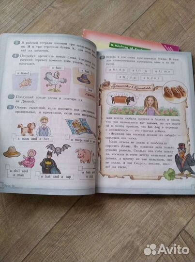 Учебник по английскому языку Кауфман 2 класс