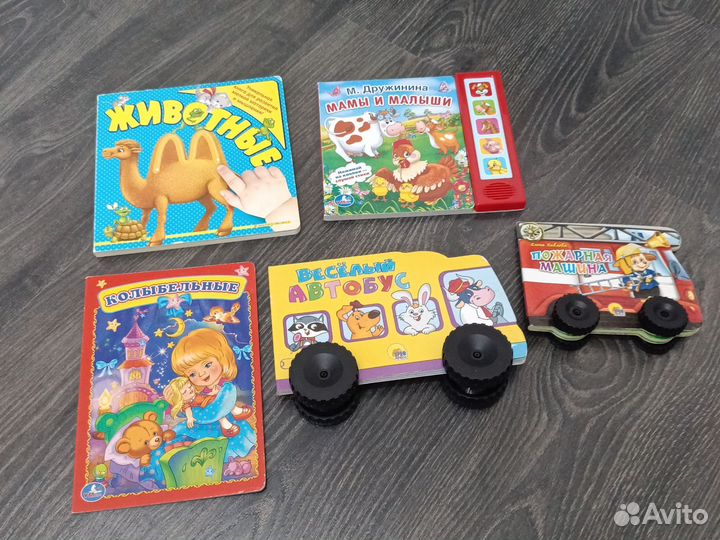 Книги для малышей