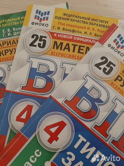 Впр. Билеты 4 и 5 класс