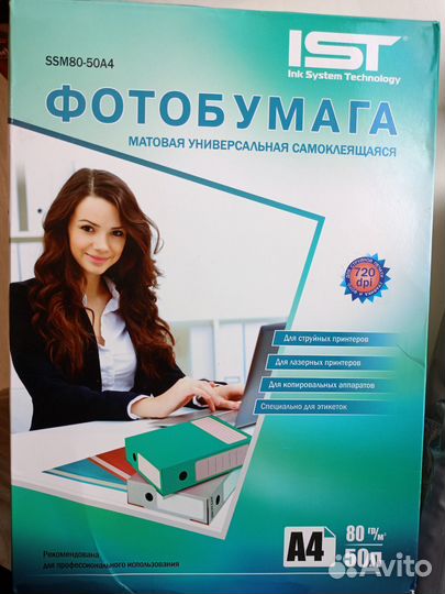Фотобумага a4