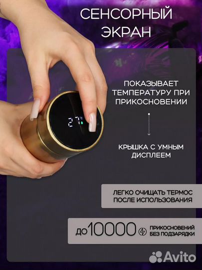 Сенсорный термос с датчиком температуры Chevrolet