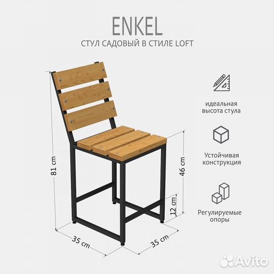 Стул со спинкой enkel loft, желтый