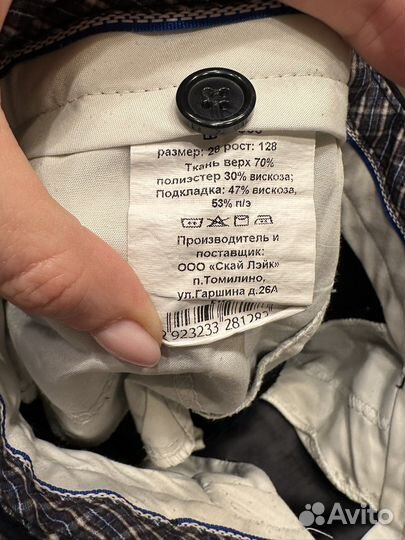 Школьный костюм для мальчика р.128 синий