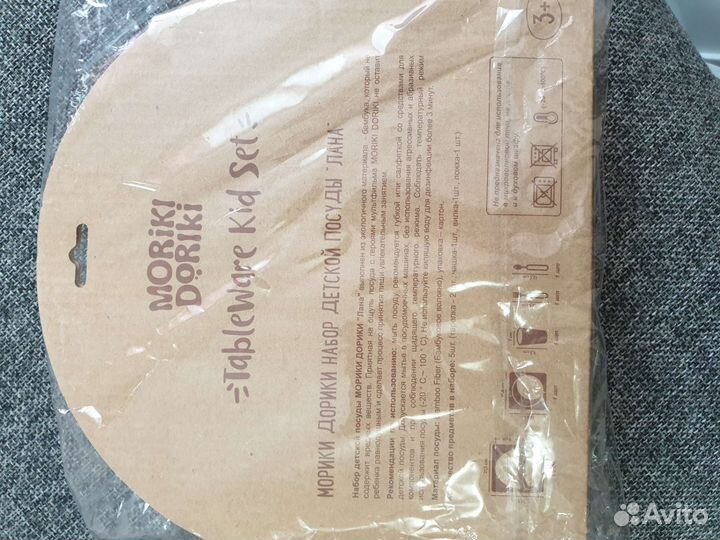 Детская посуда