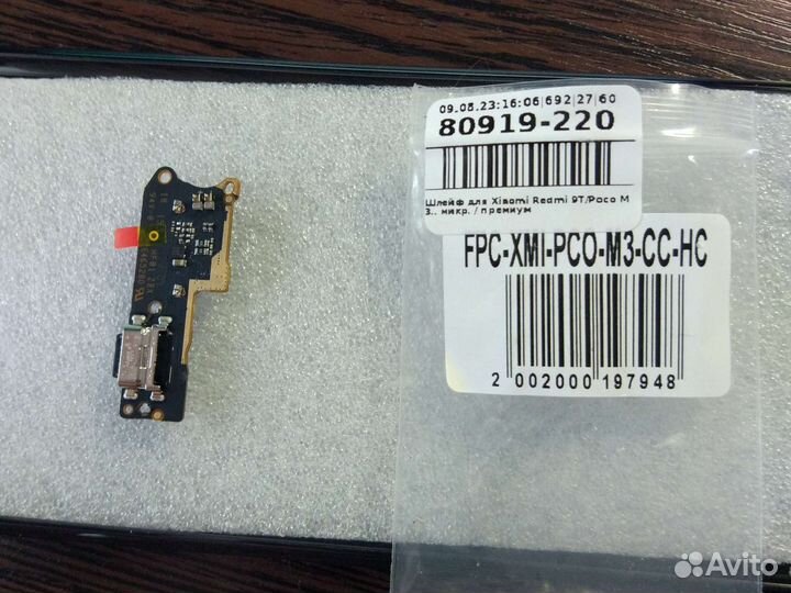 Шлейф Xiaomi Readmi 9T/Poco M3