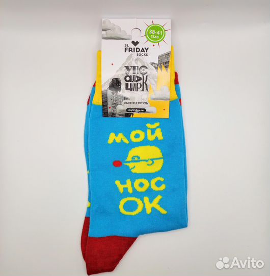 Носки Вопросы к носу