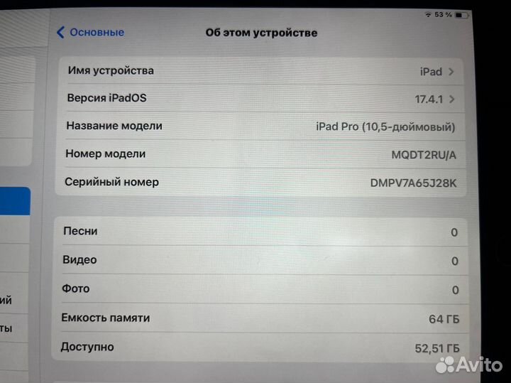 iPad pro 10.5