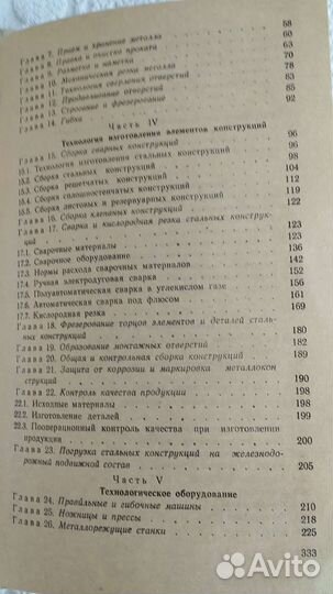 Справочник монтажника