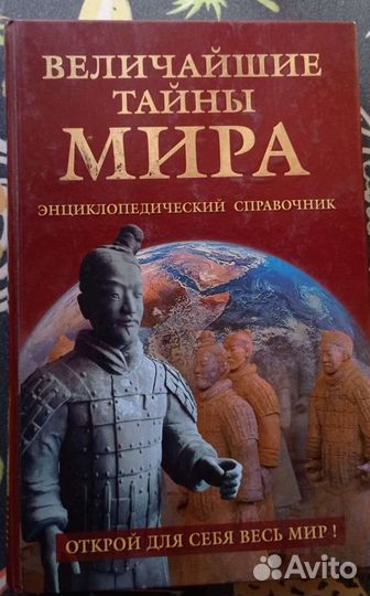 Энциклопедия