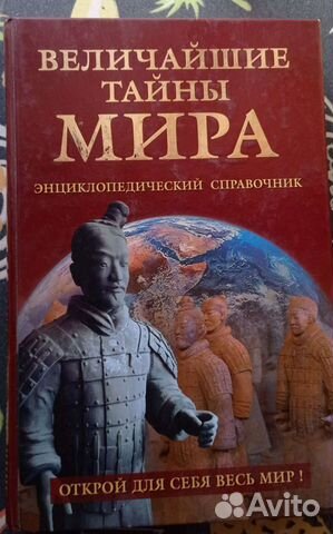 Энциклопедия