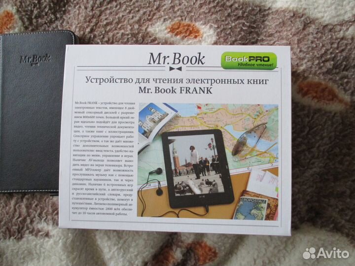 Устройство для чтения электронных книг
