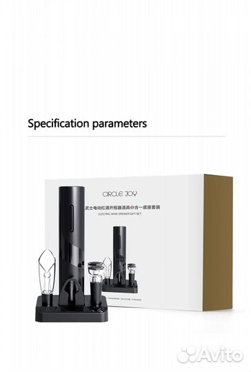 Электрический штопор 5 в 1